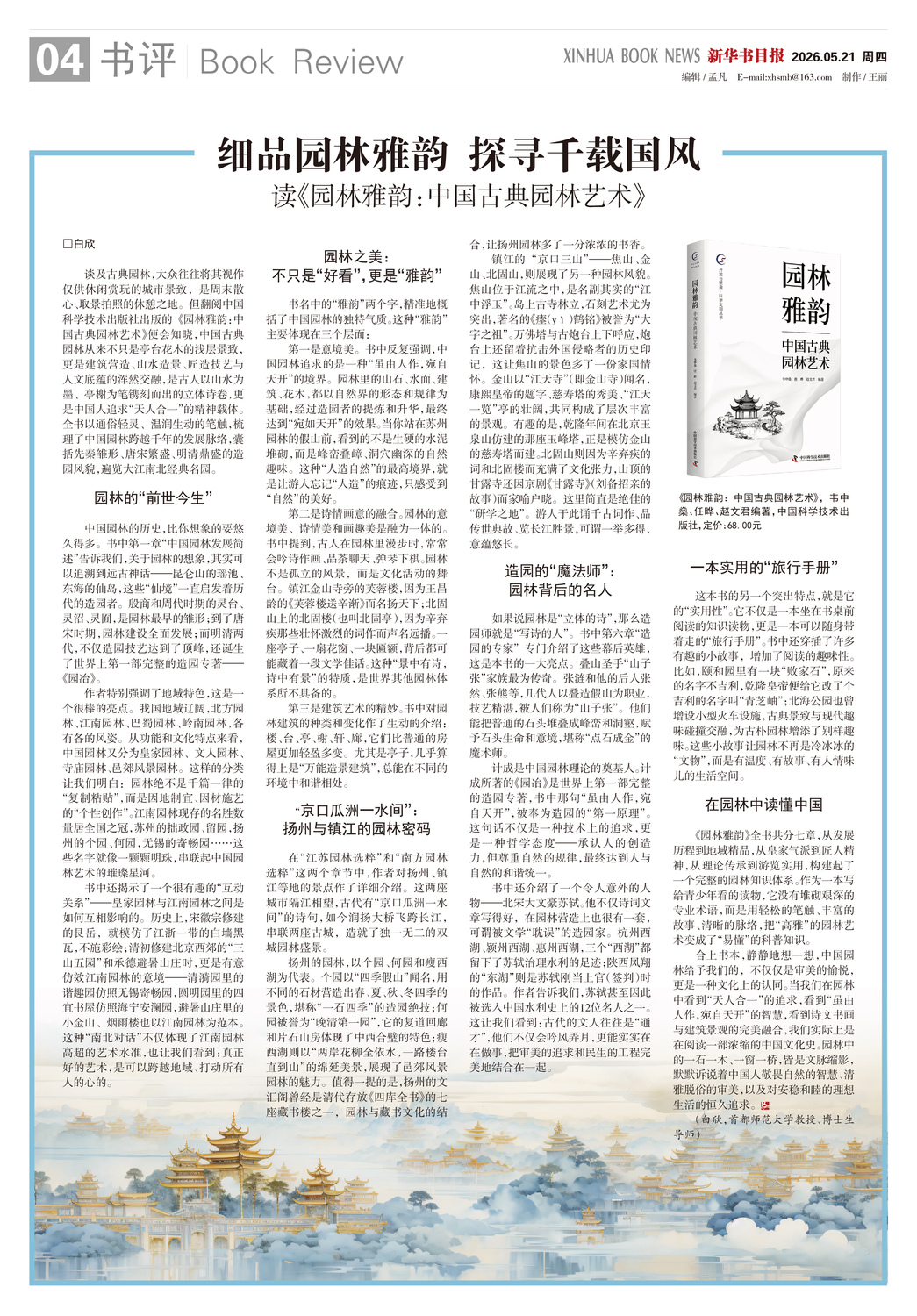 A04 书评.jpg