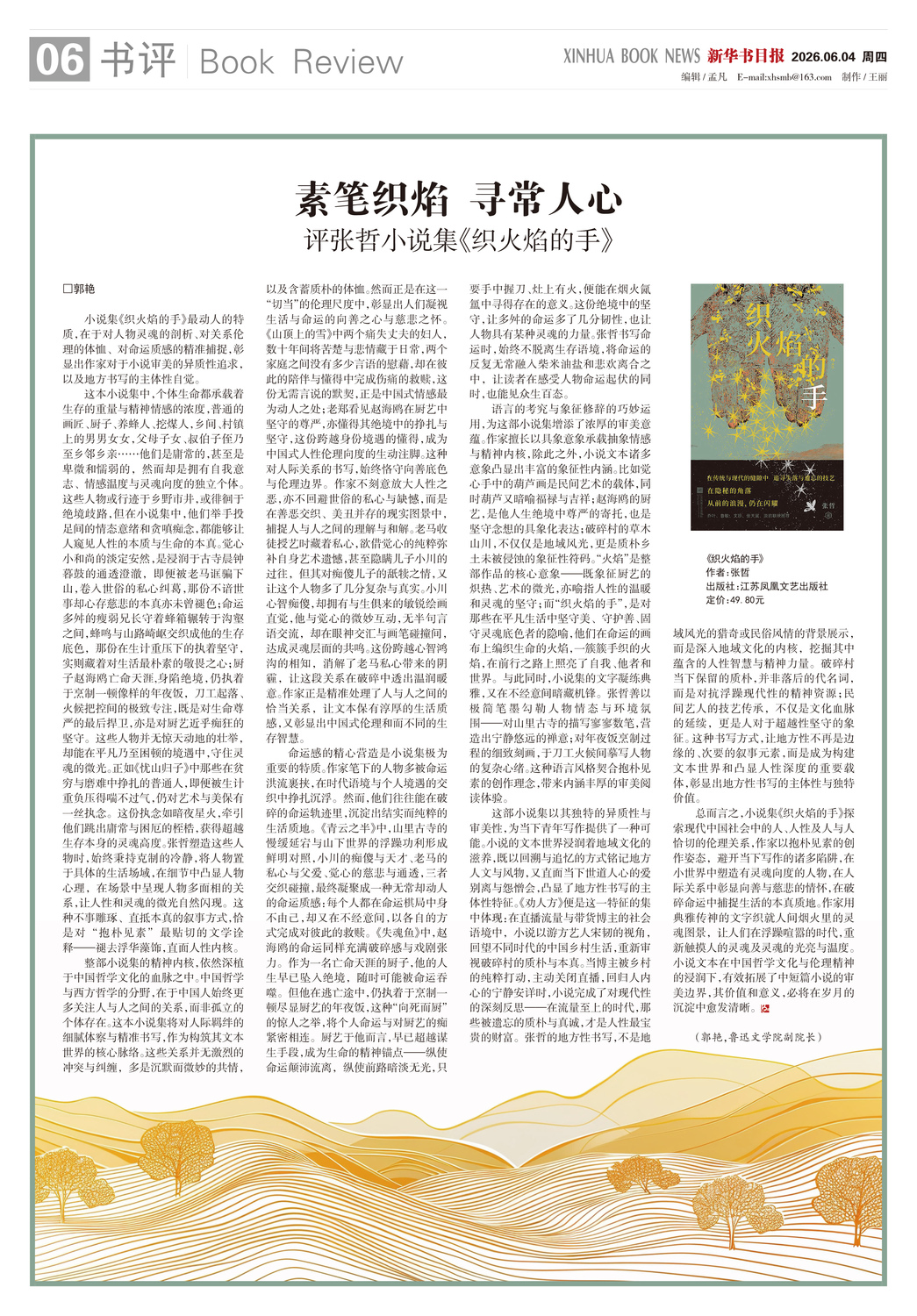A06 书评.jpg