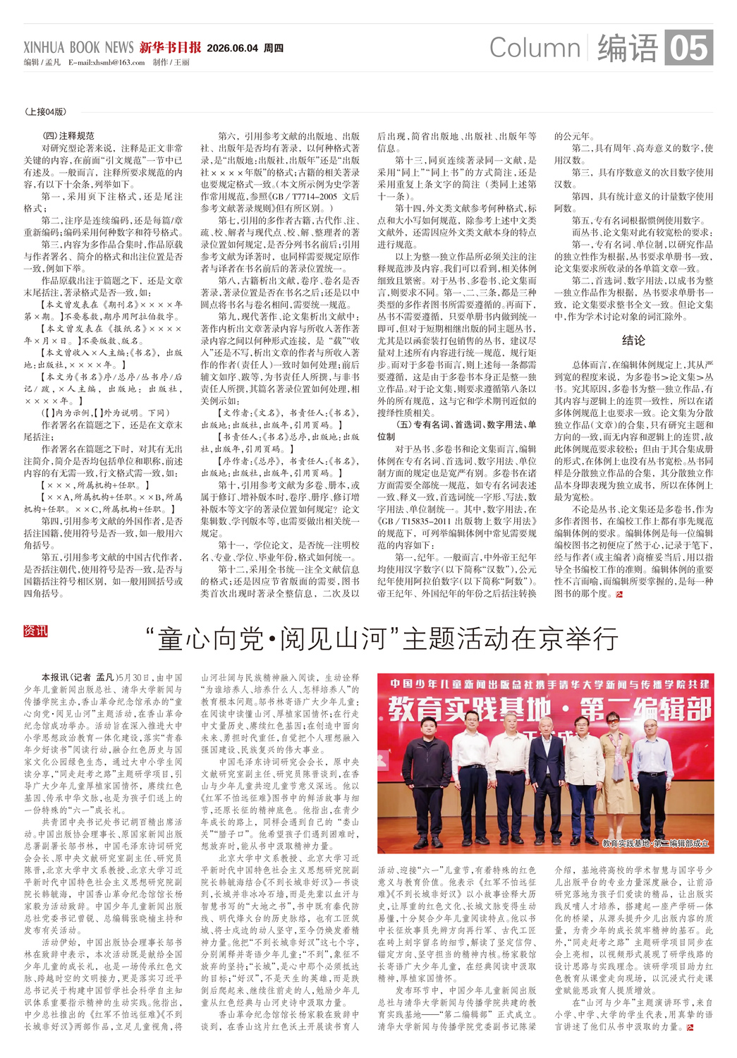 A05 编语.jpg