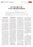 A08 业界观察.jpg