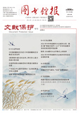 A01 头版古籍专刊.jpg