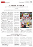 A03 热点聚焦.jpg