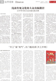 A04 业界观察.jpg