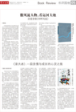 A05 书评园地1.jpg