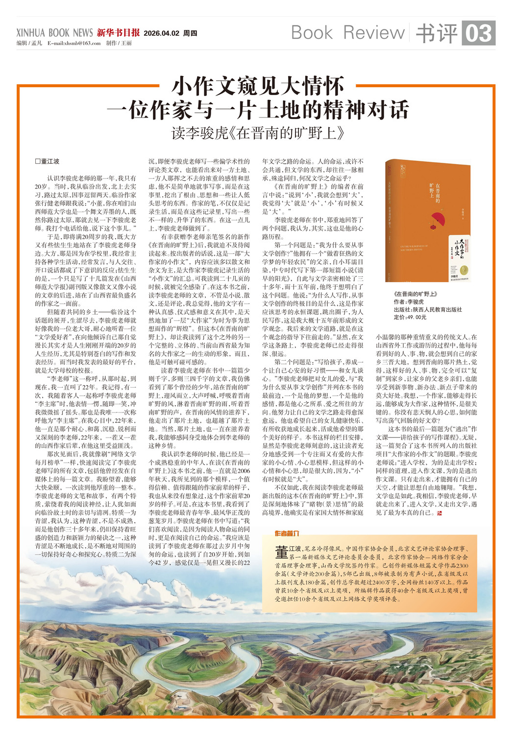A03 书评.jpg