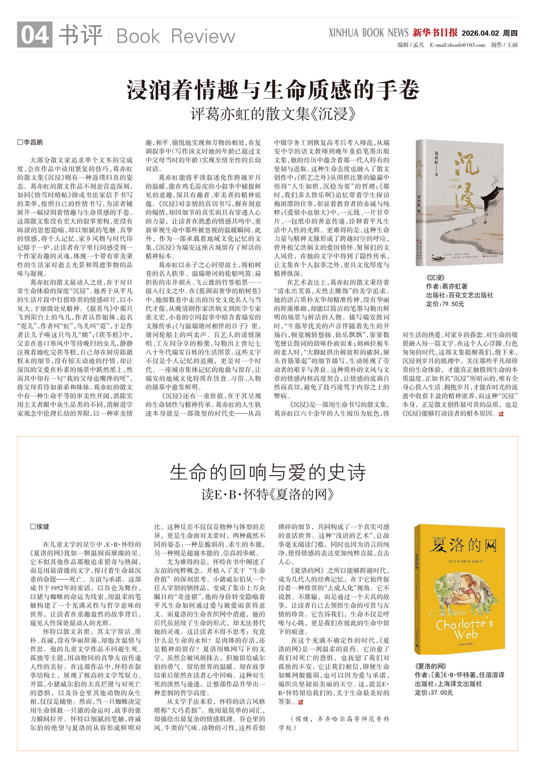 A04 书评.jpg