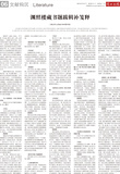 A06 文献钩沉 Literature.jpg