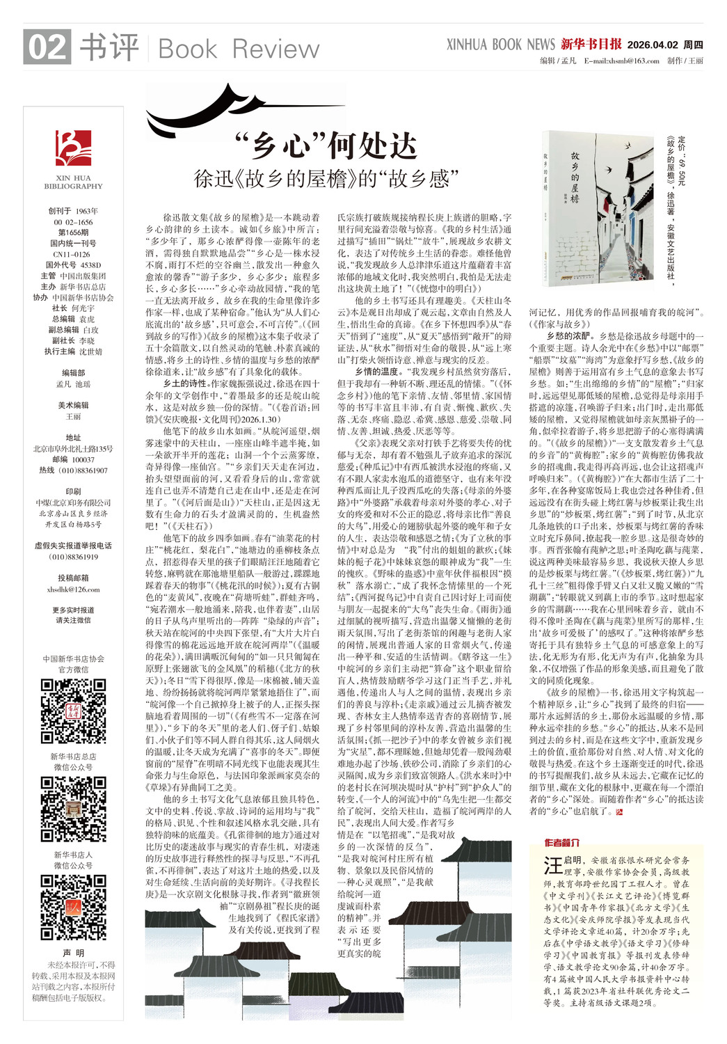 A02 书评.jpg