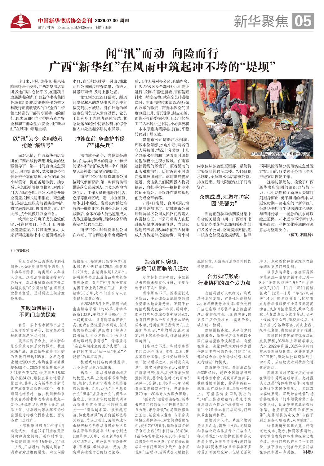 A05 新华聚焦.jpg