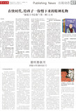 A07 出版动态.jpg
