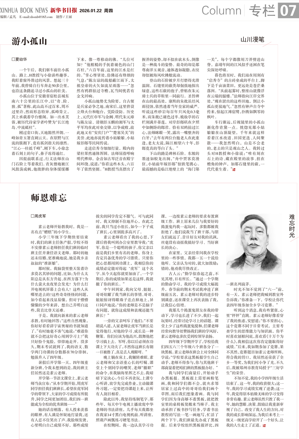 A07 专栏.jpg