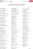 A04 特别关注2.jpg
