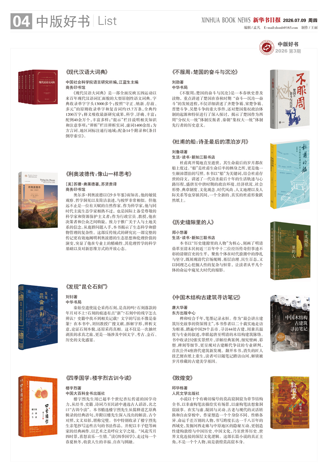A04 中版好书2.jpg
