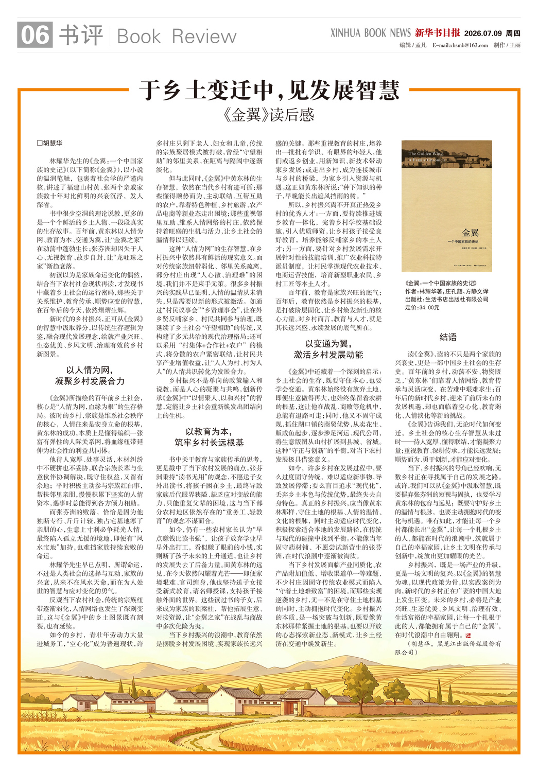 A06 书评.jpg