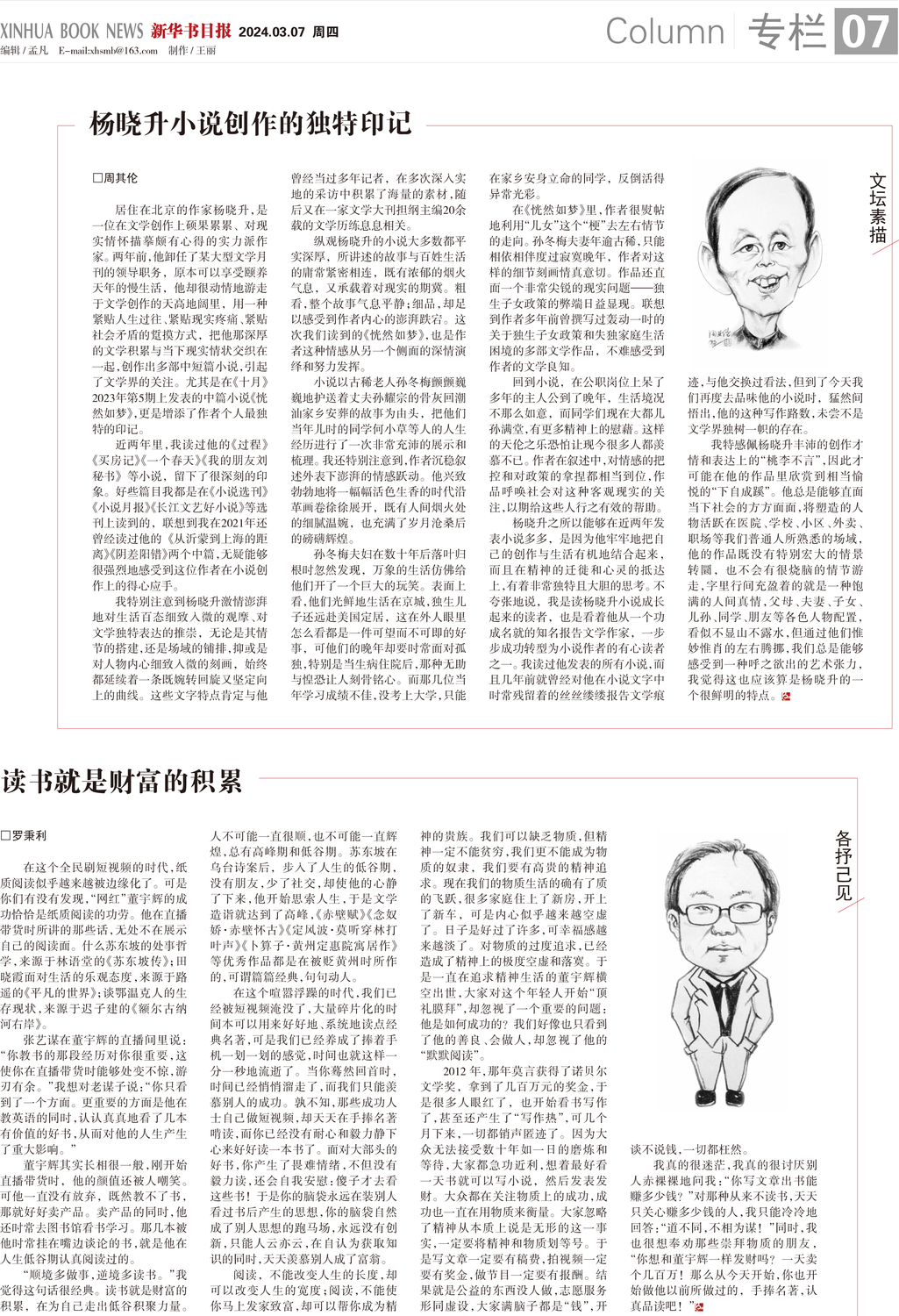 A07 专栏.jpg