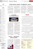 A02 馆界动态.jpg
