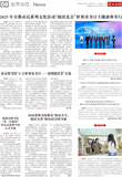 A04 业界动态.jpg