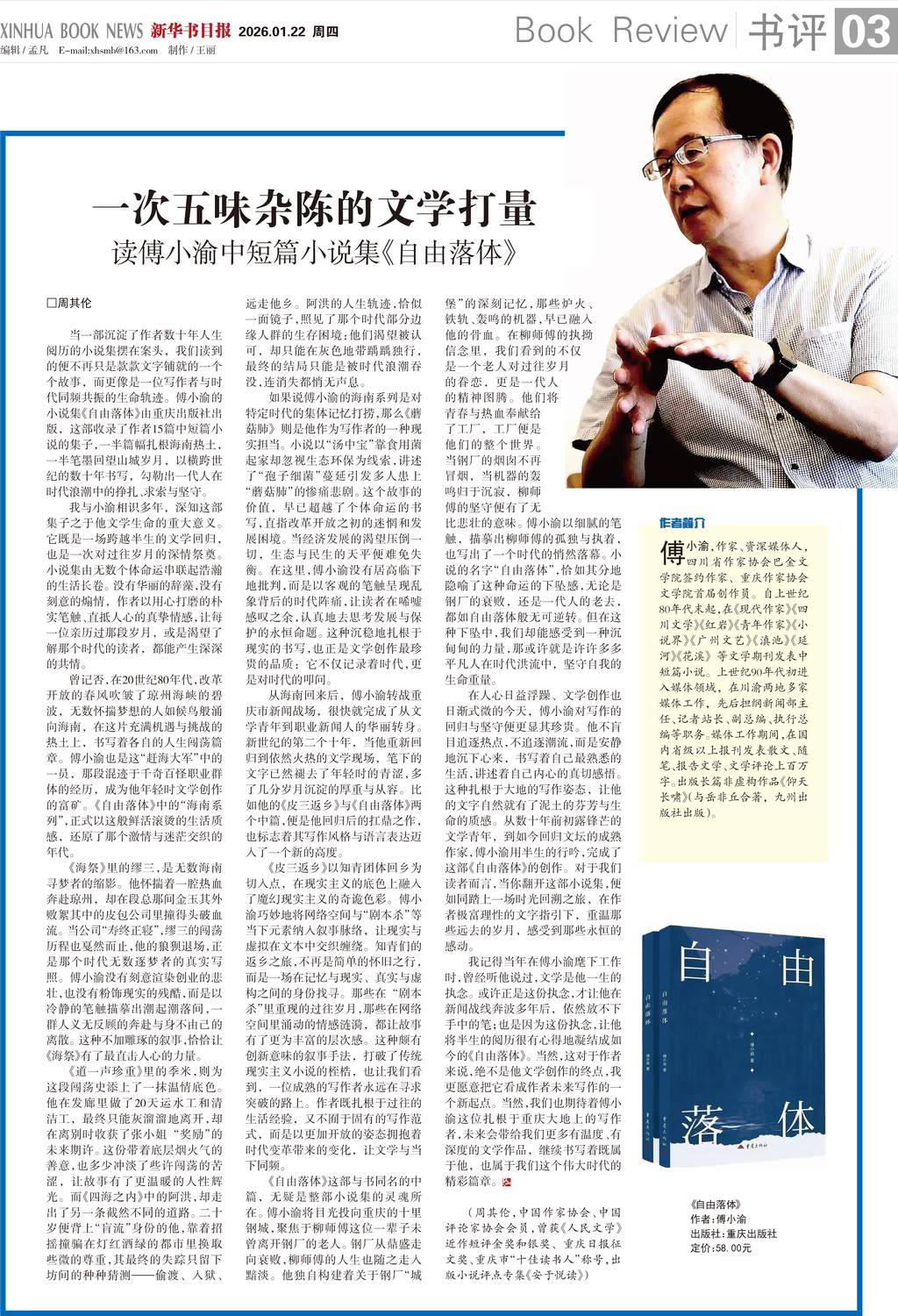A03 书评.jpg