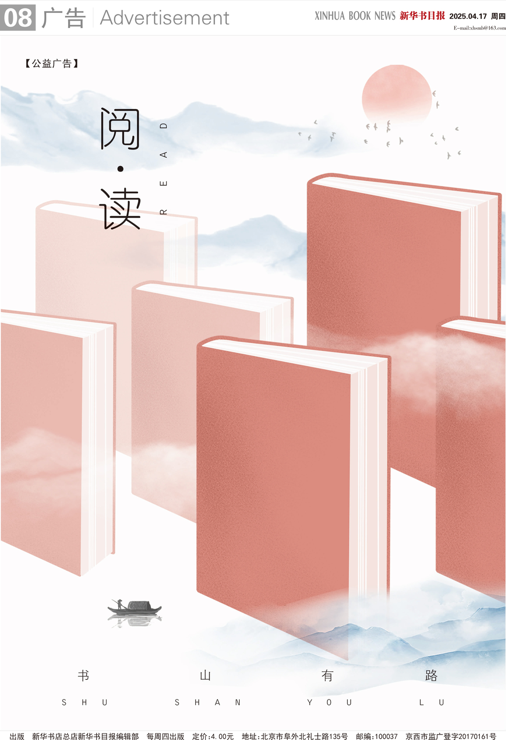 A08 公益广告.jpg