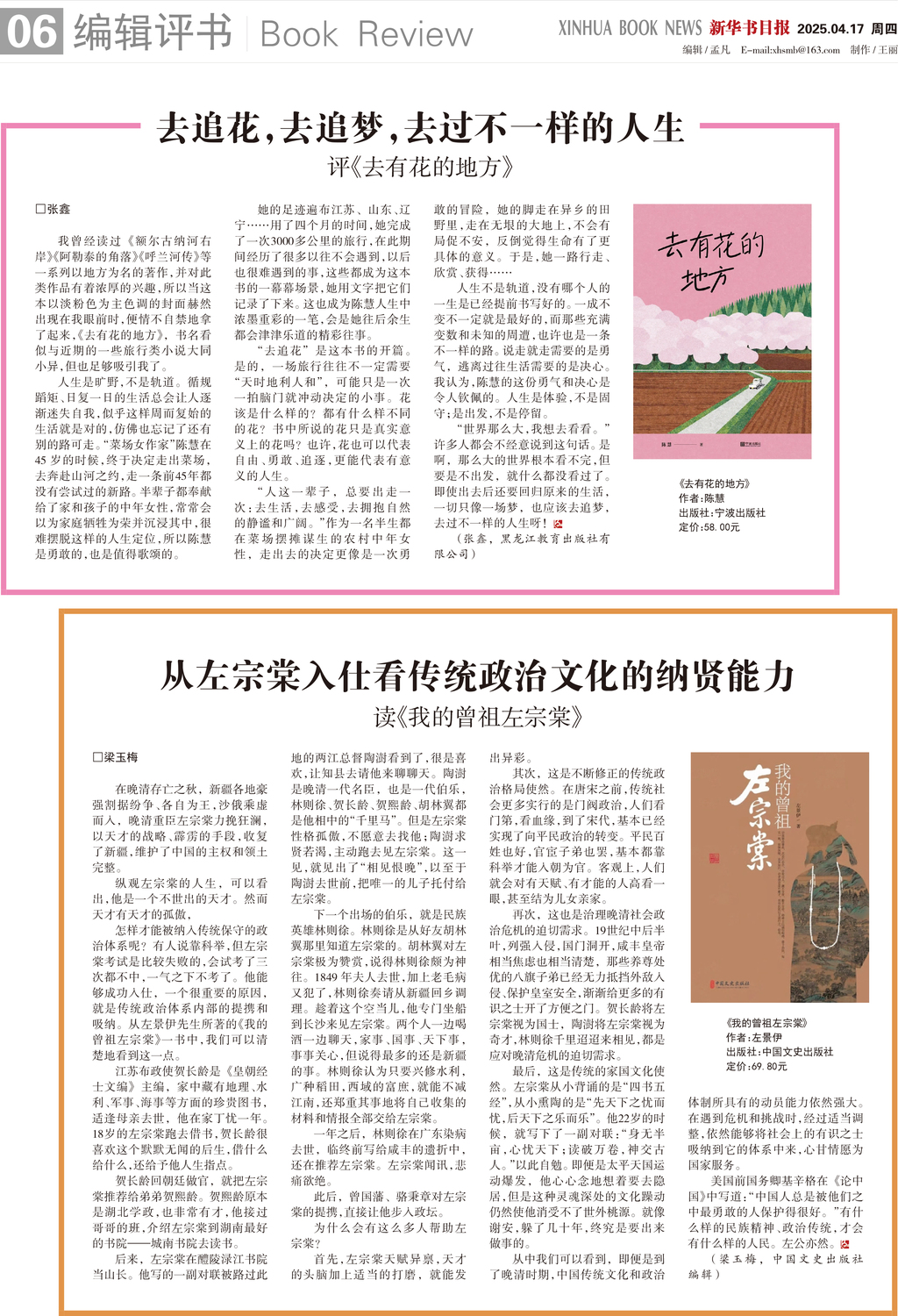 A06 编辑评书.jpg