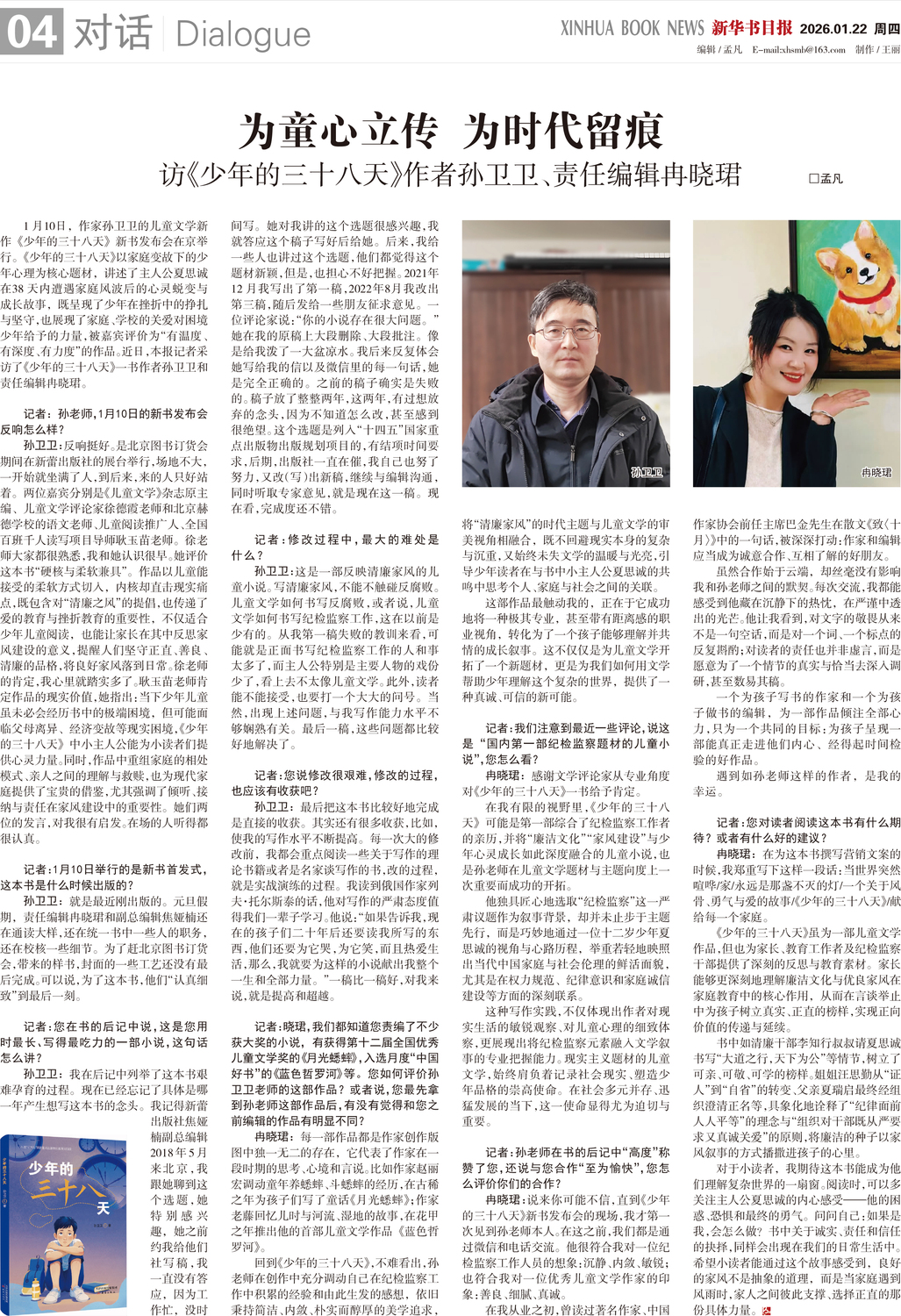 A04 对话.jpg
