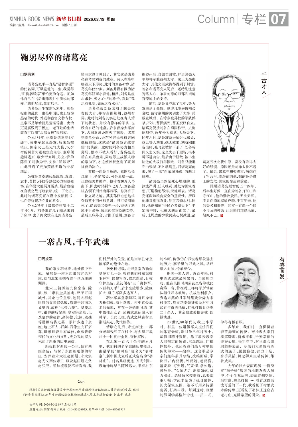 A07 专栏.jpg