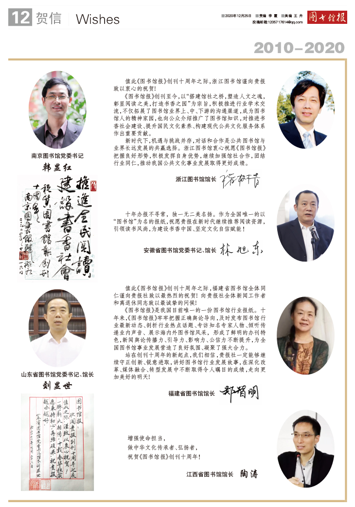 A12 贺信.jpg
