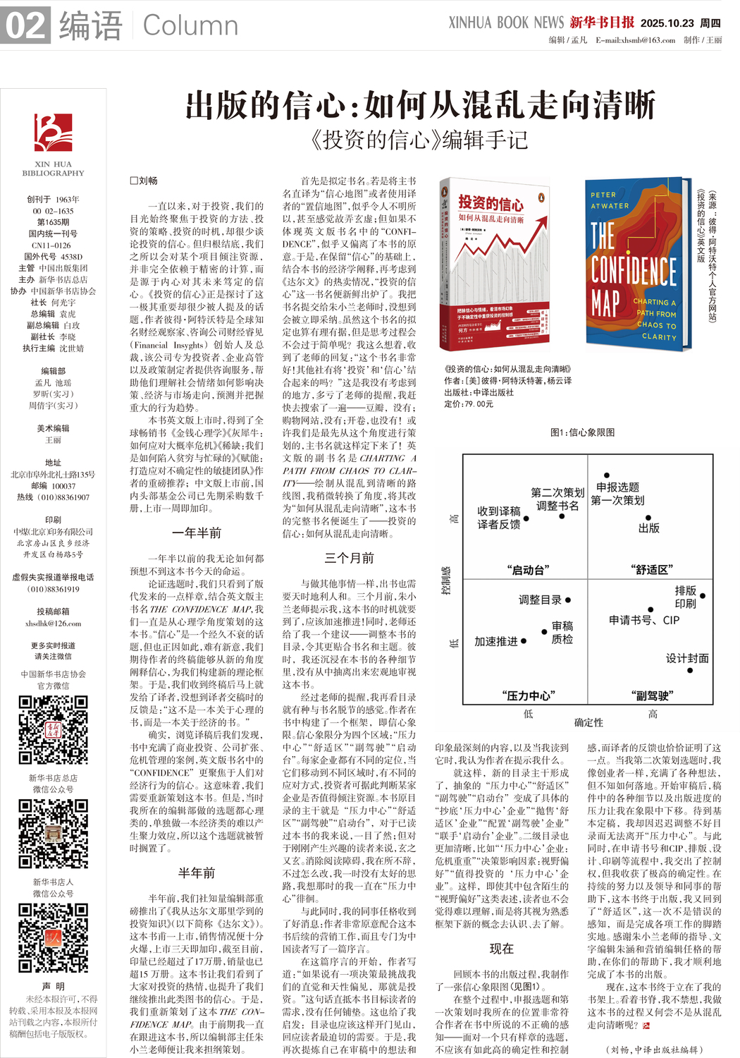 A02 编语.jpg