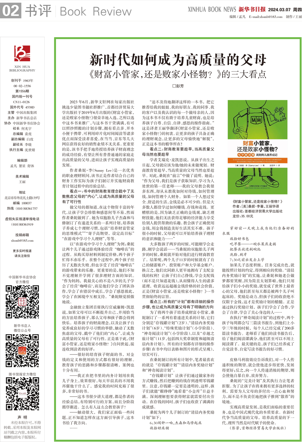 A02 阅读.jpg