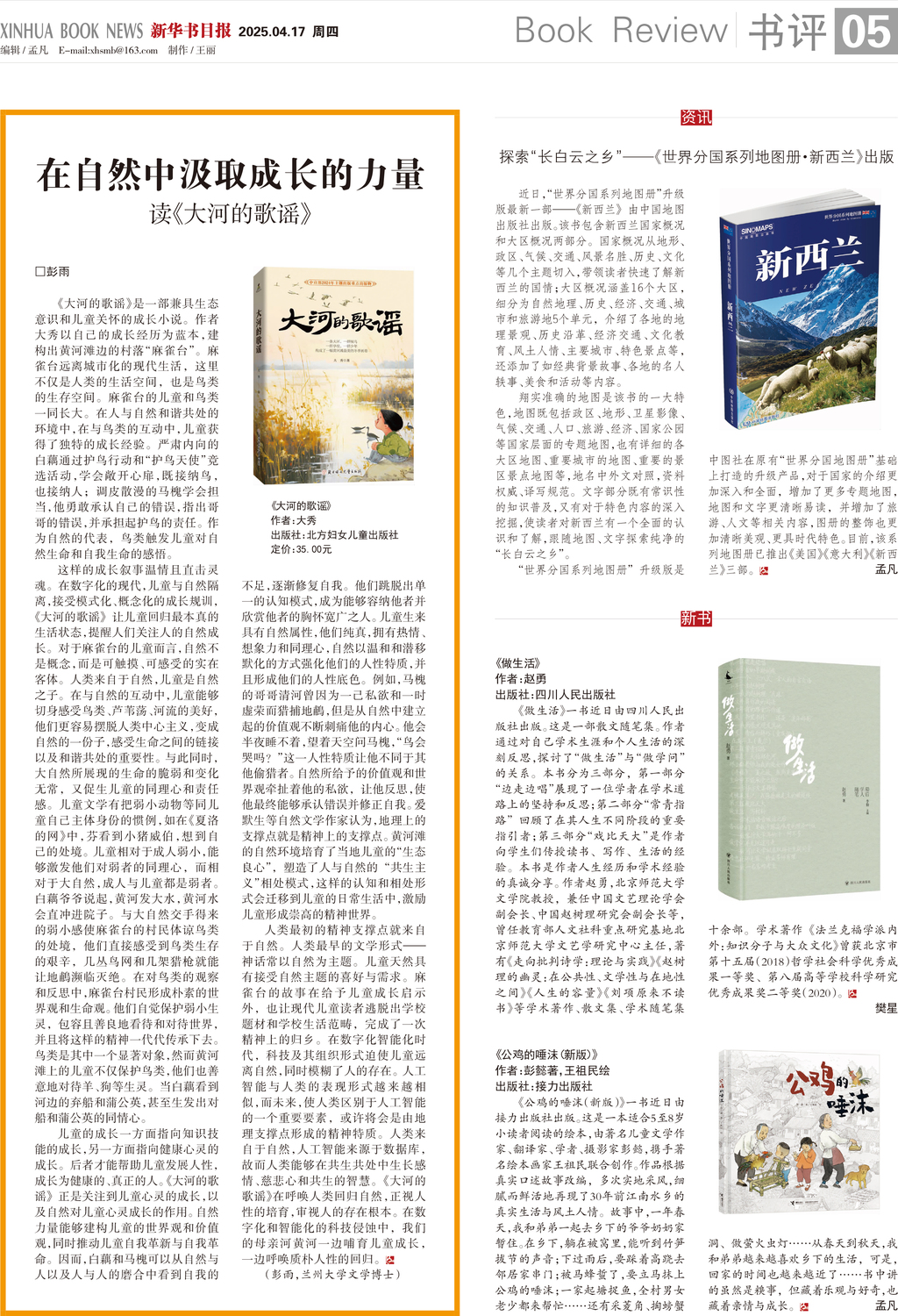 A05 书评+资讯.jpg