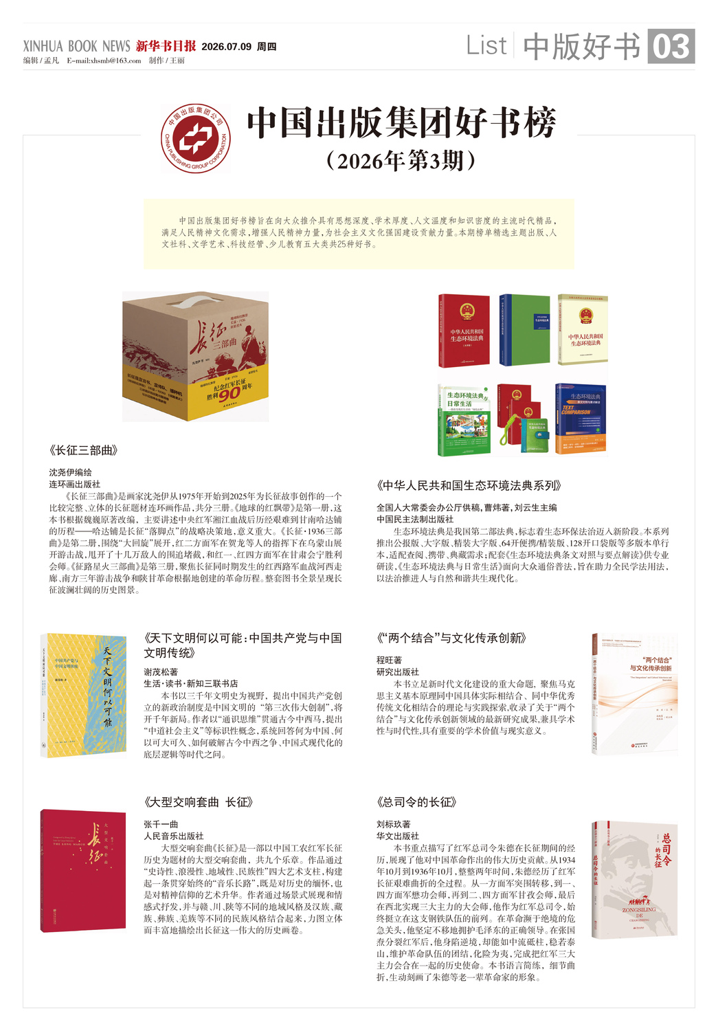 A03 中版好书1.jpg