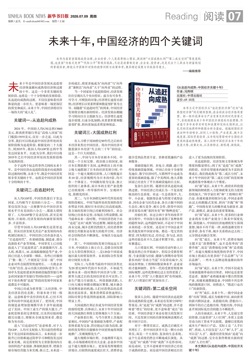 A07 阅读.jpg