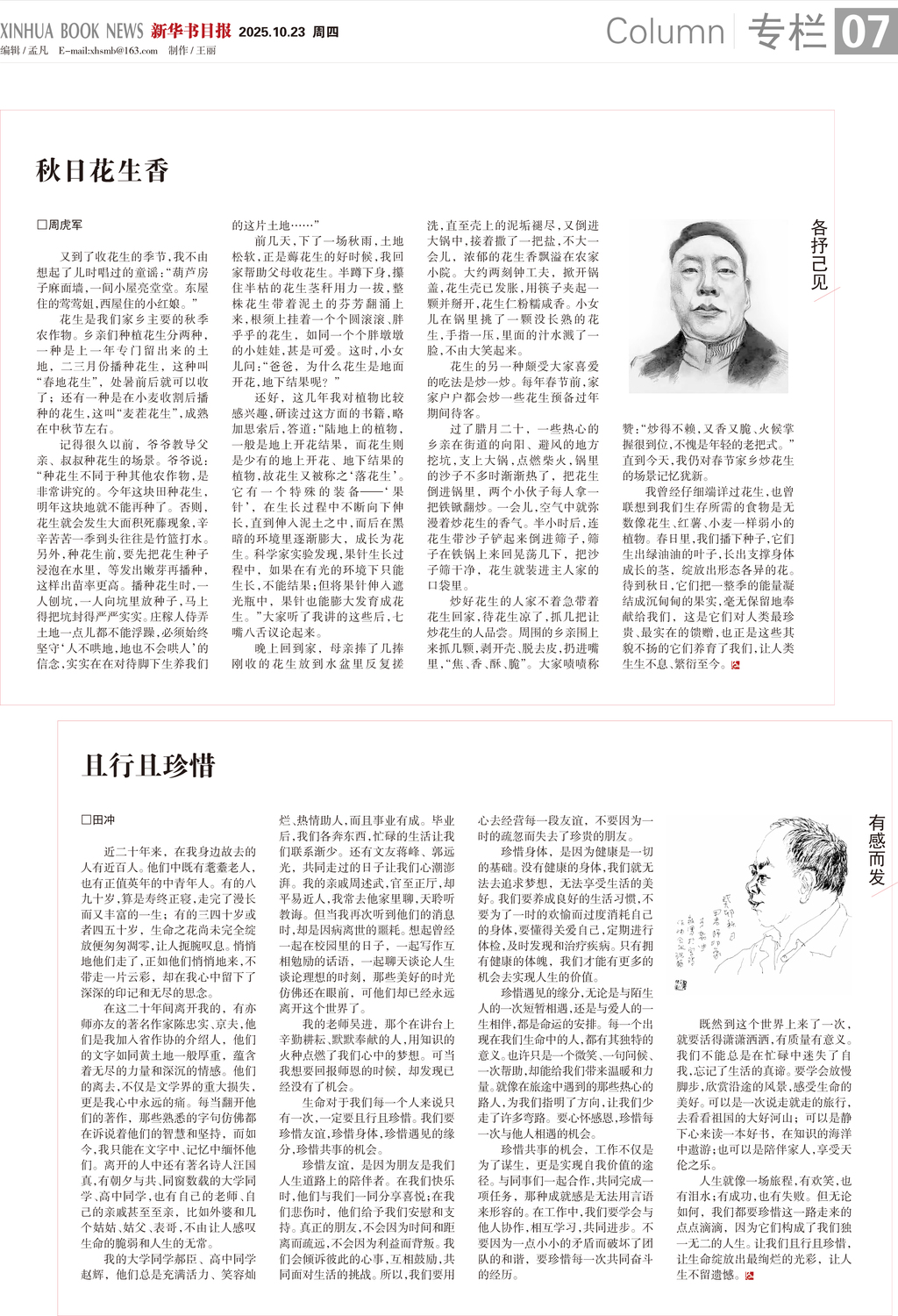 A07 专栏.jpg