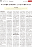 A08 业界观察2.jpg