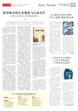 A09 书评园地.jpg
