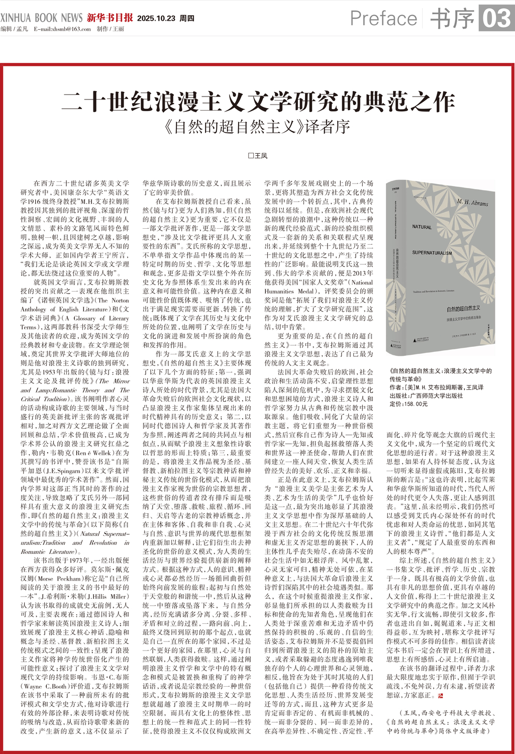 A03 书序 Preface.jpg
