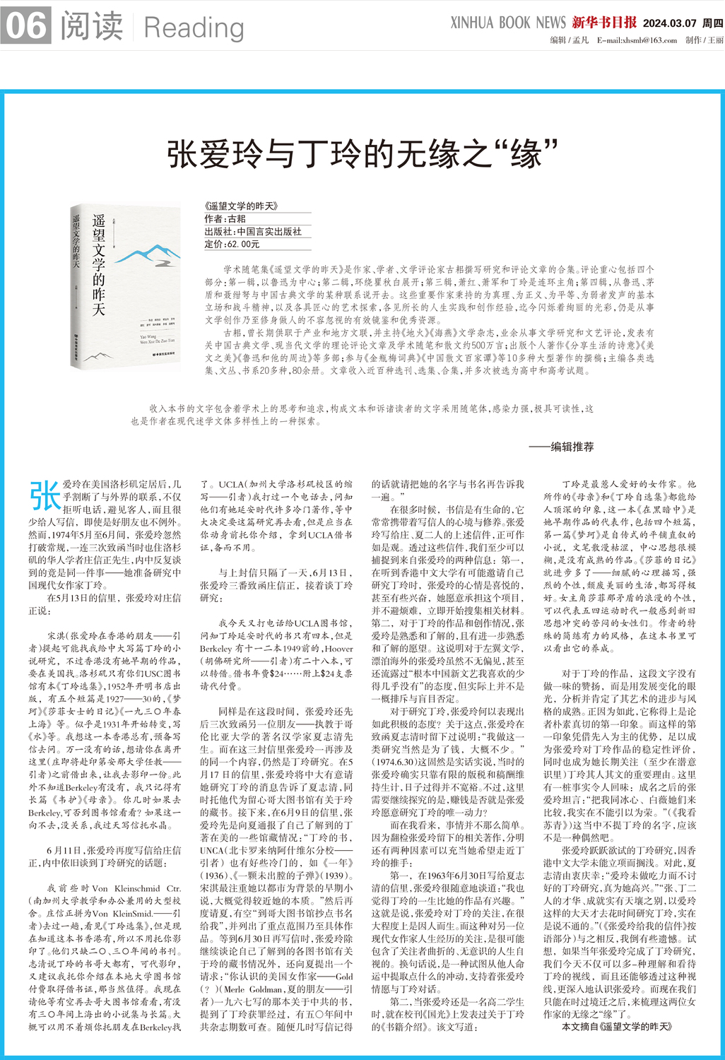 A06 阅读.jpg