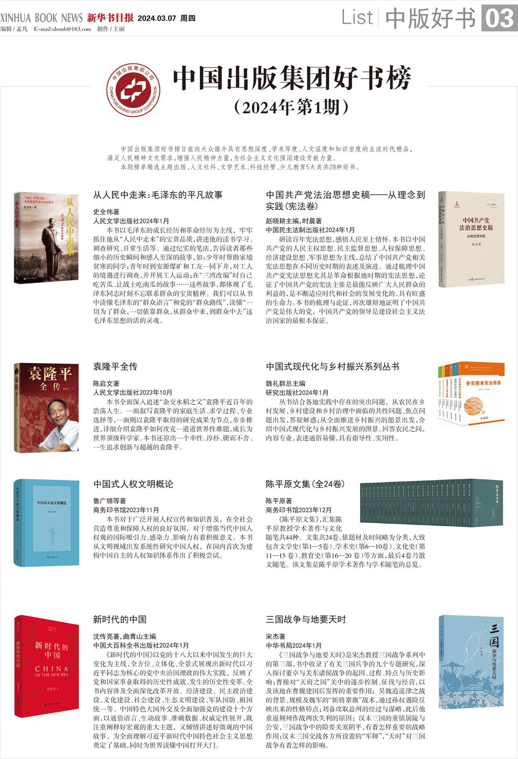 A03 中版好书1.jpg
