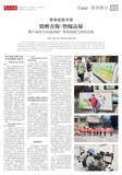 A03 案例展示1（青海）.jpg