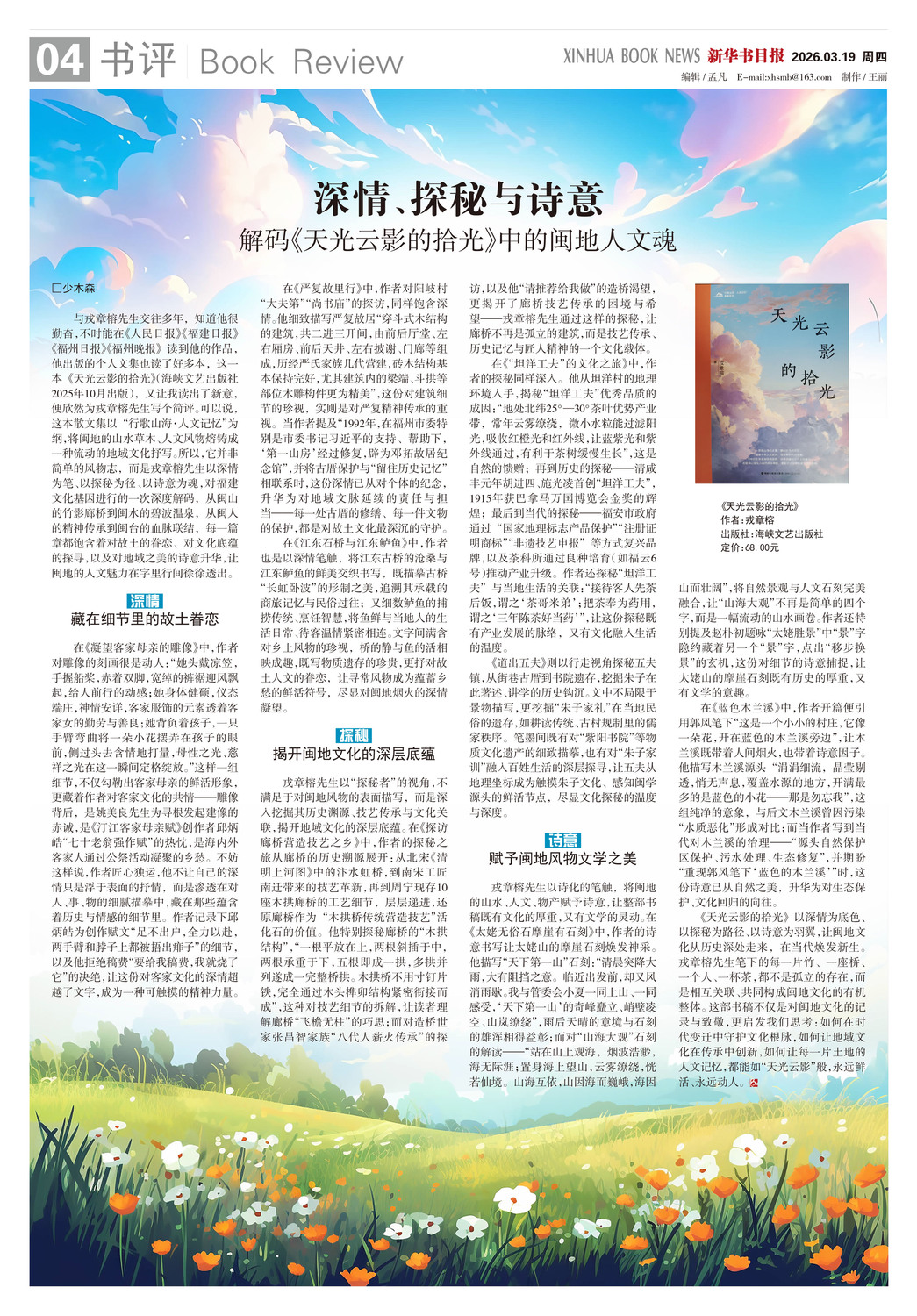 A04 书评.jpg