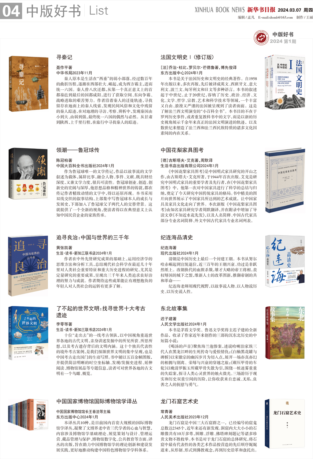 A04 中版好书2.jpg