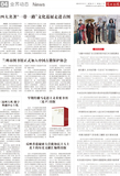 A04 业界动态.jpg