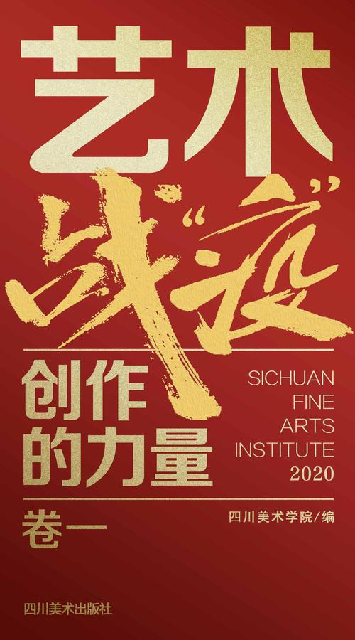战疫 第一期20.02.08_页面_01.jpg