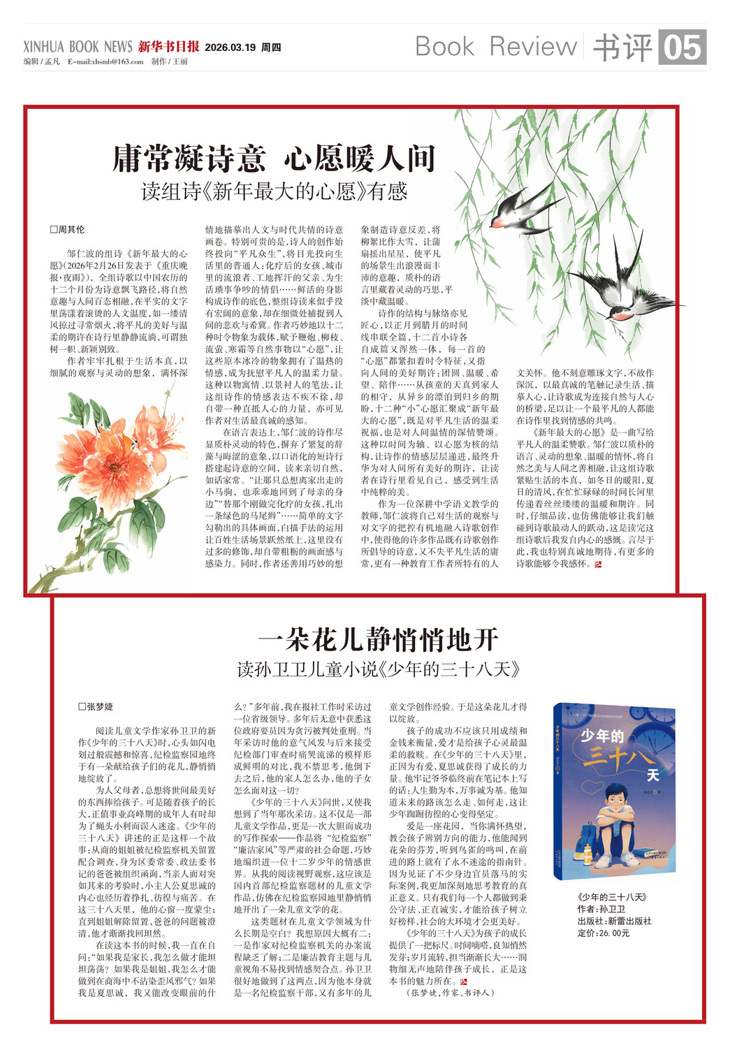 A05 书评.jpg