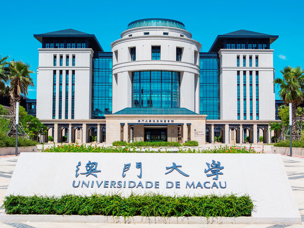 澳门大学伍宜孙图书馆