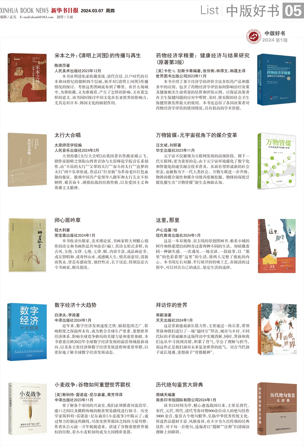 A05 中版好书3.jpg