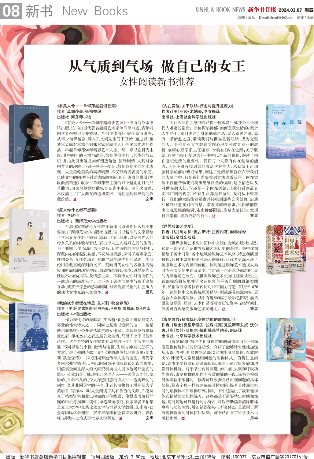 A08 新书.jpg