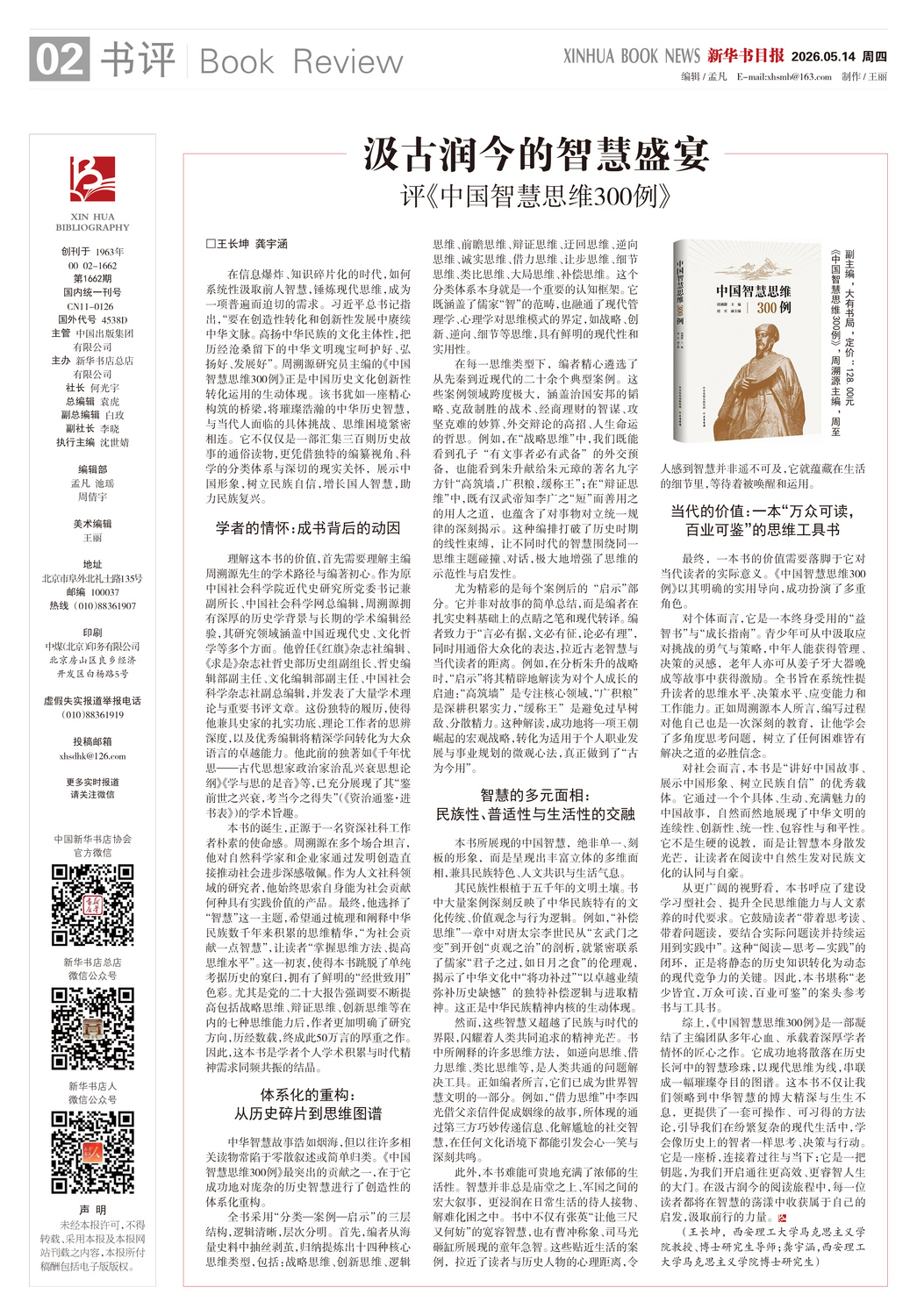 A02 书评.jpg