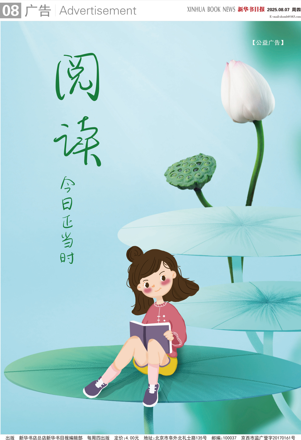 A08 公益广告.jpg
