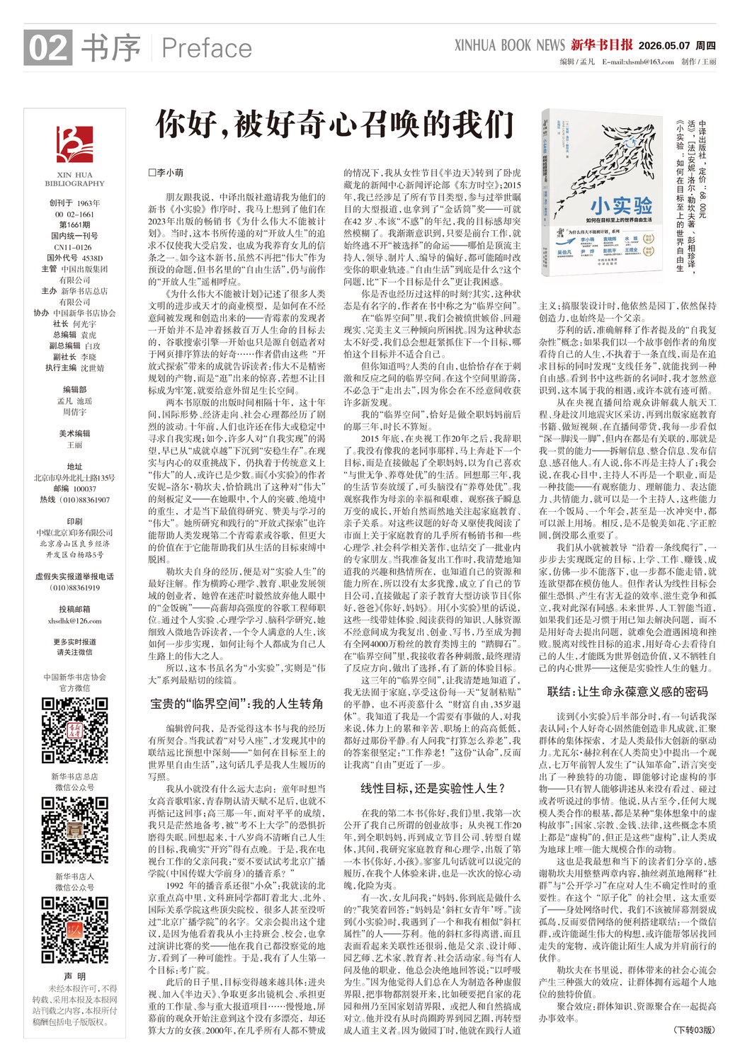 A02 书序 Preface.jpg